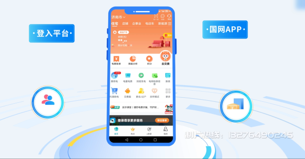 博湖县电力供需平台MG动画制作_电力系统可视化动画设计_智慧电网数字化宣传动画_电网科普动画_